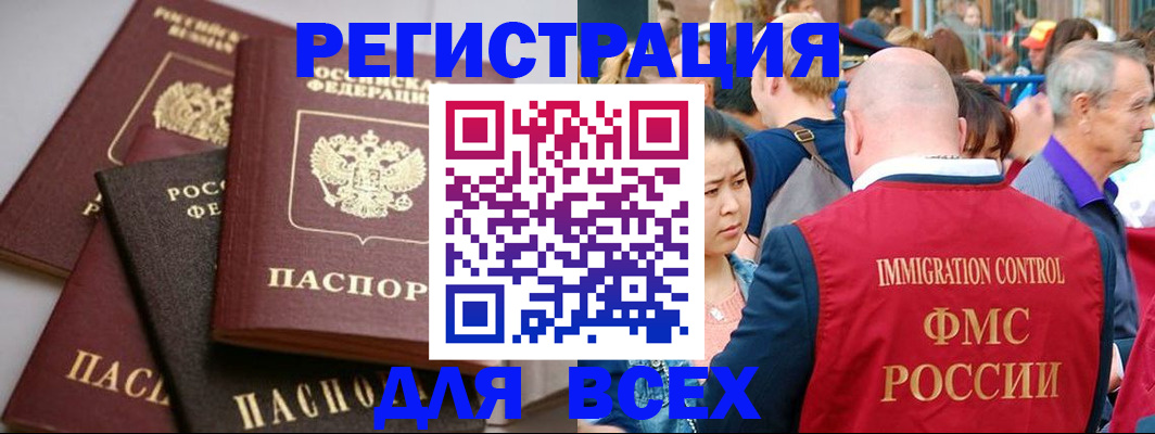 временная регистрация купить в Арсеньеве