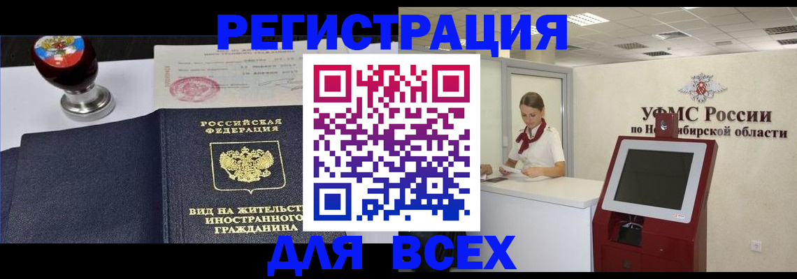 временная регистрация в квартире в Арсеньеве