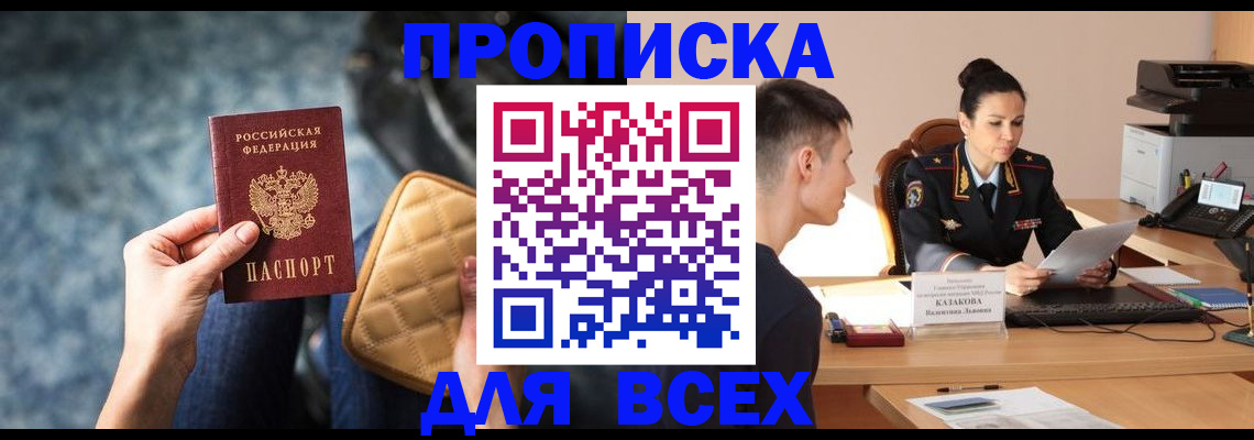 временная регистрация собственник в Арсеньеве