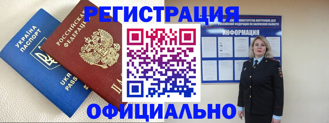 прописка для кредита в Арсеньеве
