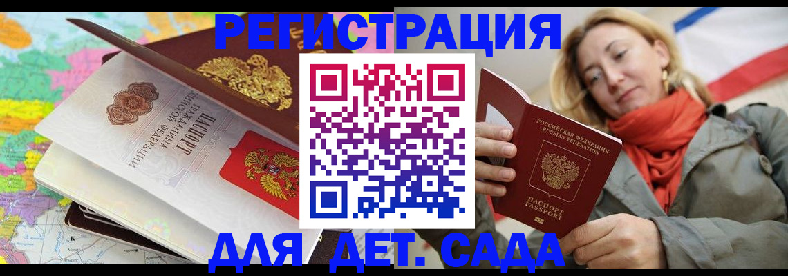 прописка иностранных граждан в Арсеньеве